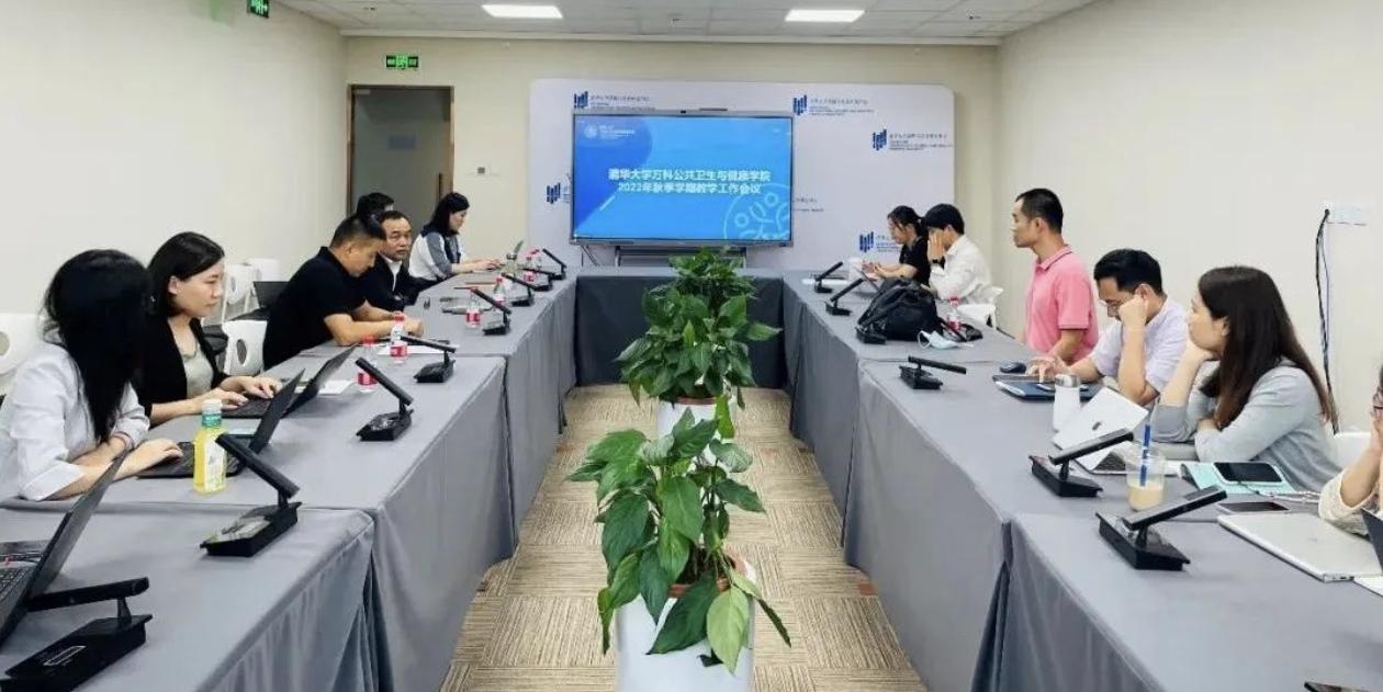 【第26次教育工作讨论会】人妻自拍
举办2022年秋季学期教学工作会议